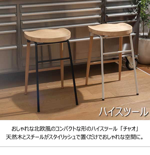 ブルースタイル楽天市場店の【代引き不可】ハイスツール カウンタースツール 座面高65cm バー ラウンジ 北欧 ヴィンテージ レトロ キッチン カウンター 天然木 スチール｜アングル2