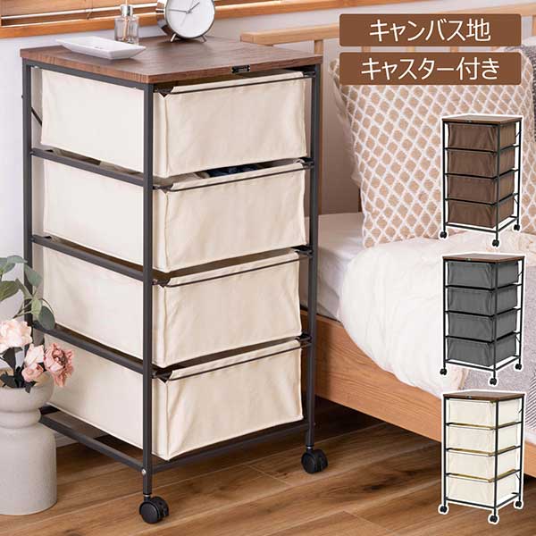 【代引き不可】チェスト 4段 布 キャンバス キャスター付き 収納家具 収納 ファブリック 組立簡単 衣類..