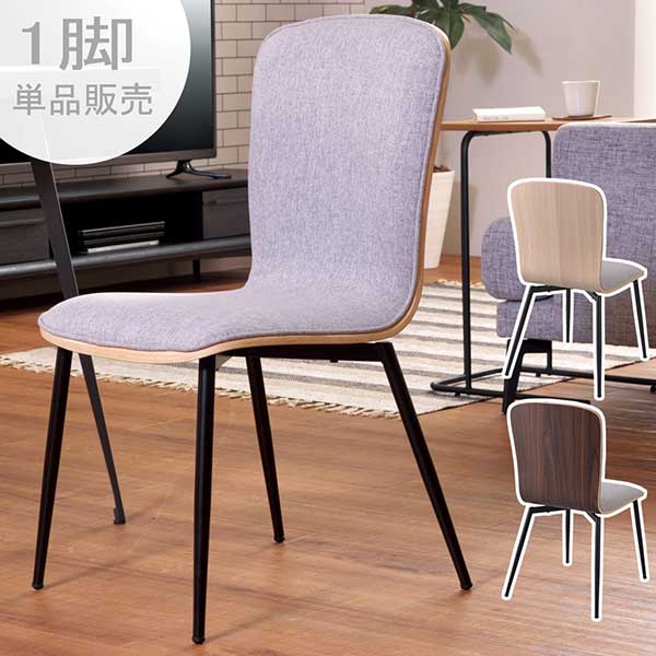 乐天商城 - 【代引き不可】ダイニングチェア 北欧 おしゃれ 木製 肘なし スチール 布 ファブリック チェアー 椅子 イス
