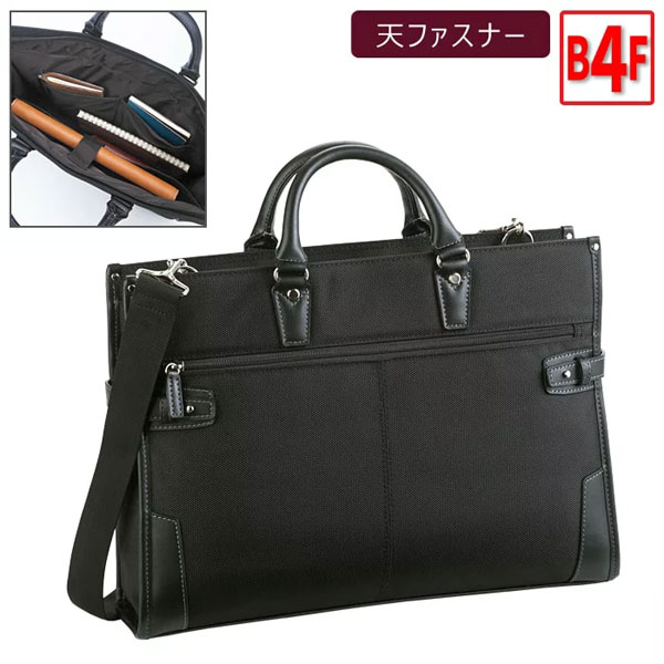 ビジネスバッグ ブリーフケース リクルート B4F 42cm 2WAY ハミルトン メンズ 26578（クロ）