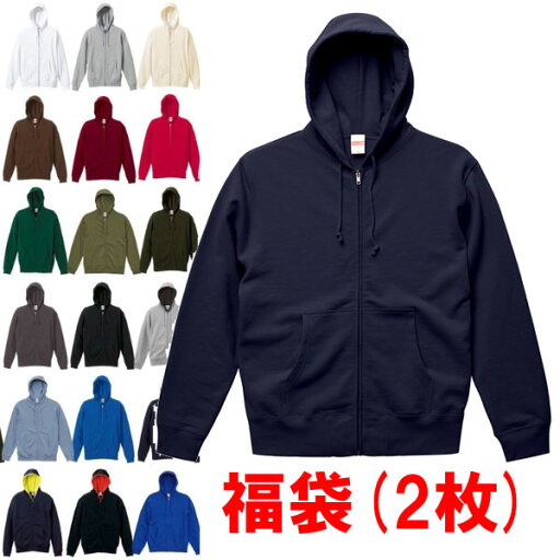 【パーカー福袋】無地フルジップパーカー2枚(黒系1枚+ダークカラー1枚) 何枚あっても困らない 男女兼用 【パーカー福袋】無地フルジップパーカー2枚(黒系1枚+ダークカラー1枚) 何枚あっても困らない 男女兼用