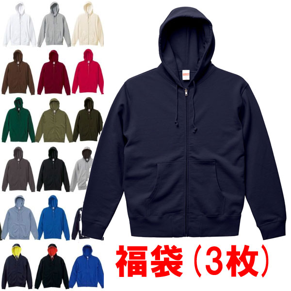 【パーカー福袋】無地フルジップパーカー3枚(黒系1枚+ダークカラー2枚) 何枚あっても困らない 男女兼用