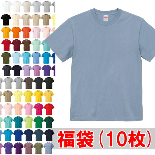 【Tシャツ福袋】半袖無地Tシャツ10枚(白系2枚+ライトカラー8枚) 何枚あっても困らない 男女兼用 【Tシャツ福袋】半袖無地Tシャツ10枚(白系2枚+ライトカラー8枚) 何枚あっても困らない 男女兼用