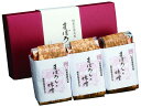 熊本 「山内本店」 まぼろしの味噌詰合せ (700g竹袋×3)