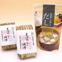 熊本 「山内本店」 味噌・だし詰合せ「雅」 (まぼろしの味噌 700g竹袋×2、味噌職人が選んだだし160g×1)