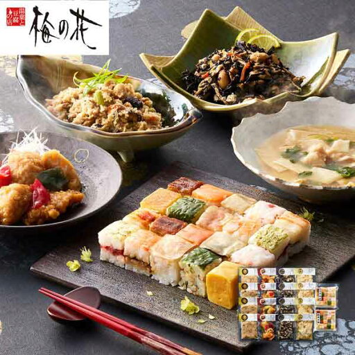 「梅の花」 なみはや寿司と4種の和惣菜セット (寿司×2、おから煮×4、ひじき煮×4、和風あん×4、黒酢あん×4) 「梅の花」 なみはや寿司と4種の和惣菜セット (寿司×2、おから煮×4、ひじき煮×4、和風あん×4、黒酢あん×4)