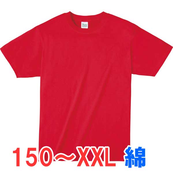 tシャツ 半袖 綿100% 薄手 無地 大きい 大きいサイズ メンズ レディース 仕事 ビジネス イベント スタッフ 介護 作業 制服 ユニフォーム オシャレ ...