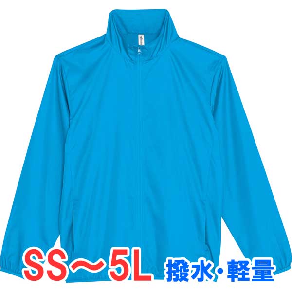 乐天商城 - ジャケット ブルゾン 上着 アウター 薄手 軽量 撥水 暖かい 無地 大きい 大きいサイズ メンズ レディース 仕事 ビジネス イベント スタッフ 介護 作業 制服 ユニフォーム シンプル 選挙 キッズ 女の子 スポーツ アウトドア おしゃれ トップス ユニセックス