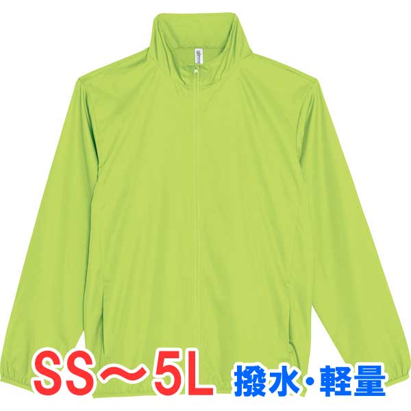 樂天商城 - ジャケット ブルゾン 上着 アウター 薄手 軽量 撥水 暖かい 無地 大きい 大きいサイズ メンズ レディース 仕事 ビジネス イベント スタッフ 介護 作業 制服 ユニフォーム シンプル 選挙 キッズ 女の子 スポーツ アウトドア おしゃれ トップス ユニセックス