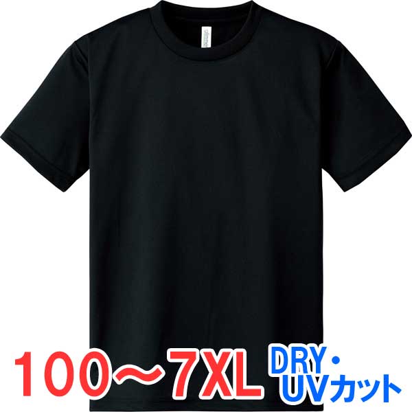 tシャツ 半袖 メッシュ 速乾 ドライ UVカット 薄手 無地 大きい 大きいサイズ メンズ レディース 仕事 ビジネス イベント スタッフ 介護 作業 制服 ...