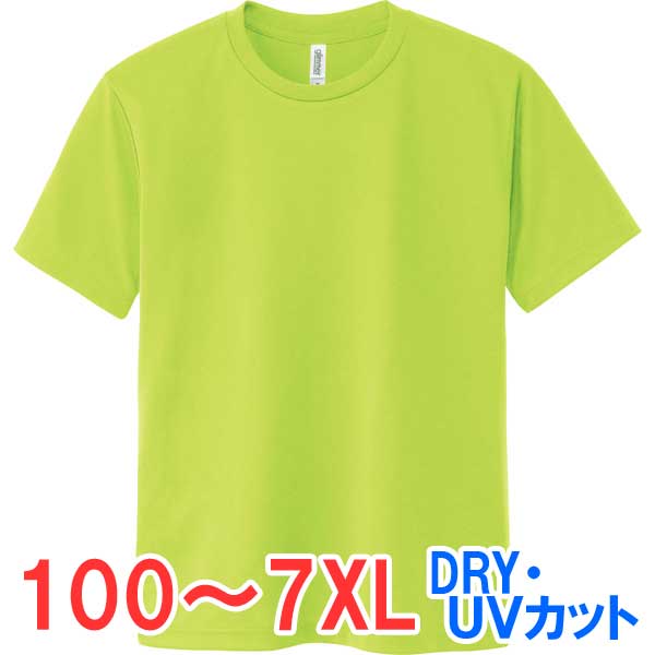 tシャツ 半袖 メッシュ 速乾 ドライ UVカット 薄手 無地 大きい 大きいサイズ メンズ レディース 仕事 ビジネス イベント スタッフ 介護 作業 制服 ...
