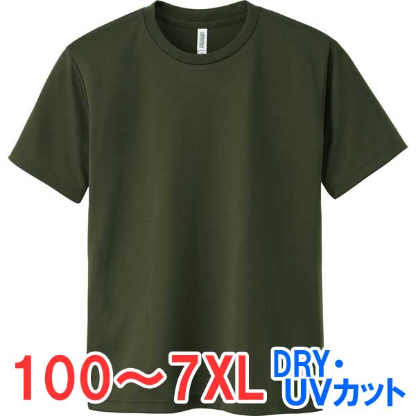 tシャツ 半袖 メッシュ 速乾 ドライ UVカット 薄手 無地 大きい 大きいサイズ メンズ レディース 仕事 ビジネス イベント スタッフ 介護 作業 制服 ...