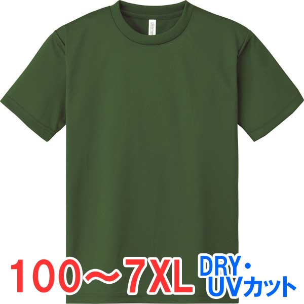 tシャツ 半袖 メッシュ 速乾 ドライ UVカット 薄手 無地 大きい 大きいサイズ メンズ レディース 仕事 ビジネス イベント スタッフ 介護 作業 制服 ...