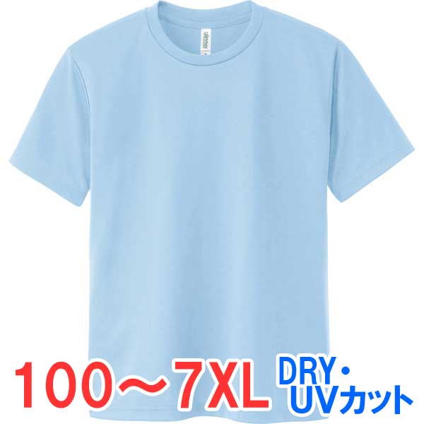tシャツ 半袖 メッシュ 速乾 ドライ UVカット 薄手 無地 大きい 大きいサイズ メンズ レディース 仕事 ビジネス イベント スタッフ 介護 作業 制服 ...