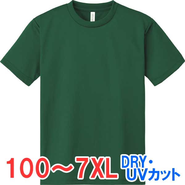 tシャツ 半袖 メッシュ 速乾 ドライ UVカット 薄手 無地 大きい 大きいサイズ メンズ レディース 仕事 ビジネス イベント スタッフ 介護 作業 制服 ...