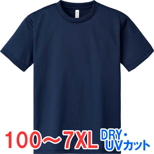 tシャツ 半袖 メッシュ 速乾 ドライ UVカット 薄手 無地 大きい 大きいサイズ メンズ レディース 仕事 ビジネス イベント スタッフ 介護 作業 制服 ...