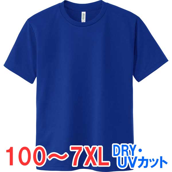 tシャツ 半袖 メッシュ 速乾 ドライ UVカット 薄手 無地 大きい 大きいサイズ メンズ レディース 仕事 ビジネス イベント スタッフ 介護 作業 制服 ...