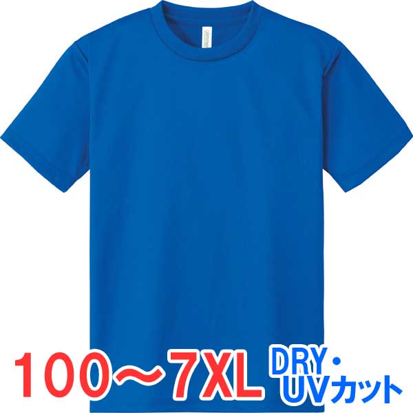 tシャツ 半袖 メッシュ 速乾 ドライ UVカット 薄手 無地 大きい 大きいサイズ メンズ レディース 仕事 ビジネス イベント スタッフ 介護 作業 制服 ...