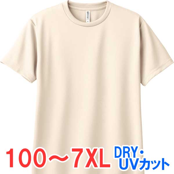 tシャツ 半袖 メッシュ 速乾 ドライ UVカット 薄手 無地 大きい 大きいサイズ メンズ レディース 仕事 ビジネス イベント スタッフ 介護 作業 制服 ...