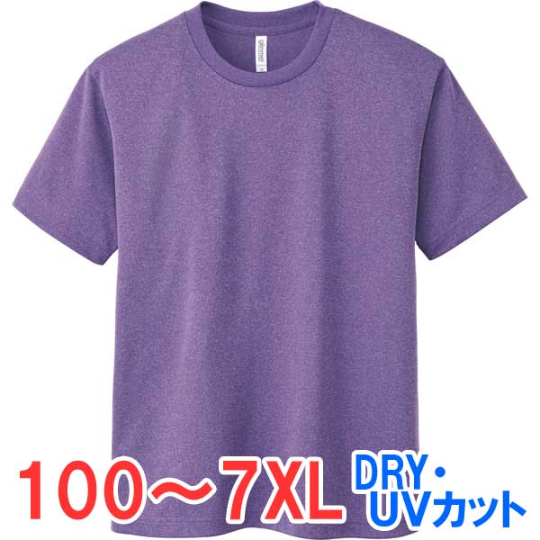 tシャツ 半袖 メッシュ 速乾 ドライ UVカット 薄手 無地 大きい 大きいサイズ メンズ レディース 仕事 ビジネス イベント スタッフ 介護 作業 制服 ...