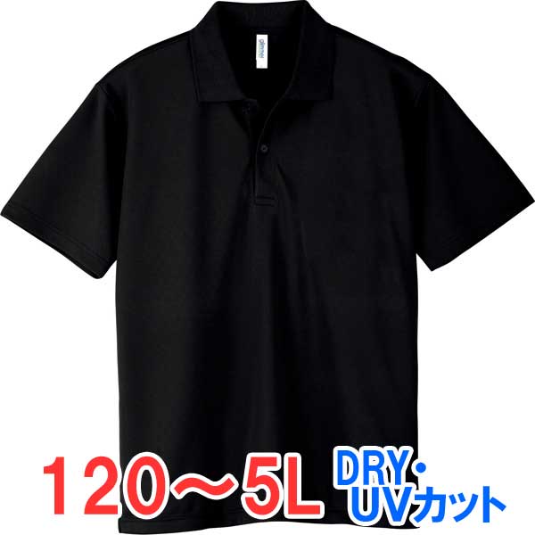 ポロシャツ 半袖 ドライ 速乾 UVカット メンズ レディース 無地 大きい 大きいサイズ 仕事 ビジネス イベント スタッフ 介護 作業 制服 ユニフォーム ...