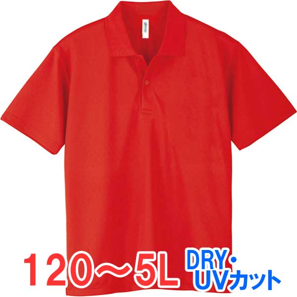 ポロシャツ 半袖 ドライ 速乾 UVカット メンズ レディース 無地 大きい 大きいサイズ 仕事 ビジネス イベント スタッフ 介護 作業 制服 ユニフォーム ...
