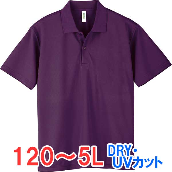 ポロシャツ 半袖 ドライ 速乾 UVカット メンズ レディース 無地 大きい 大きいサイズ 仕事 ビジネス イベント スタッフ 介護 作業 制服 ユニフォーム ...