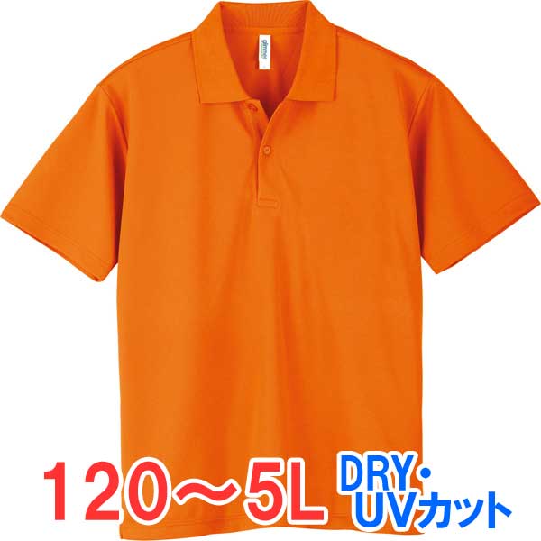 ポロシャツ 半袖 ドライ 速乾 UVカット メンズ レディース 無地 大きい 大きいサイズ 仕事 ビジネス イベント スタッフ 介護 作業 制服 ユニフォーム ...