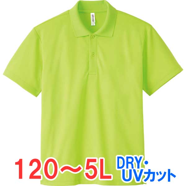 ポロシャツ 半袖 ドライ 速乾 UVカット メンズ レディース 無地 大きい 大きいサイズ 仕事 ビジネス イベント スタッフ 介護 作業 制服 ユニフォーム ...