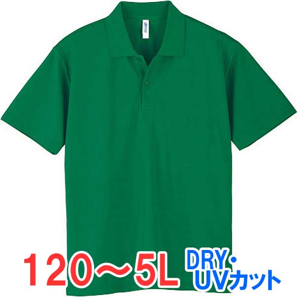 ポロシャツ 半袖 ドライ 速乾 UVカット メンズ レディース 無地 大きい 大きいサイズ 仕事 ビジネス イベント スタッフ 介護 作業 制服 ユニフォーム ...