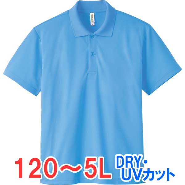 ポロシャツ 半袖 ドライ 速乾 UVカット メンズ レディース 無地 大きい 大きいサイズ 仕事 ビジネス イベント スタッフ 介護 作業 制服 ユニフォーム ...