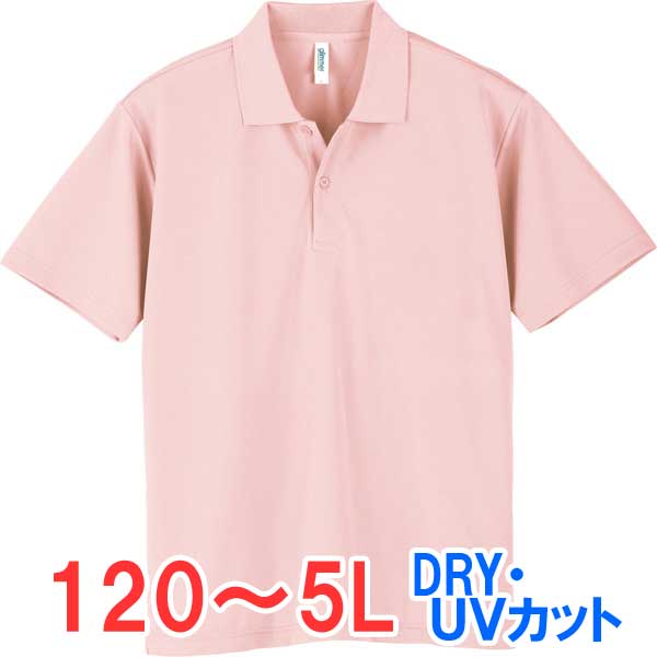 ポロシャツ 半袖 ドライ 速乾 UVカット メンズ レディース 無地 大きい 大きいサイズ 仕事 ビジネス イベント スタッフ 介護 作業 制服 ユニフォーム ...