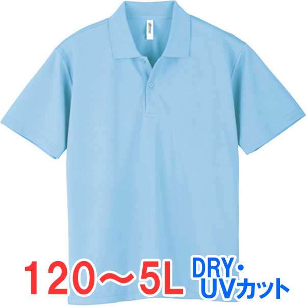 ポロシャツ 半袖 ドライ 速乾 UVカット メンズ レディース 無地 大きい 大きいサイズ 仕事 ビジネス イベント スタッフ 介護 作業 制服 ユニフォーム ...