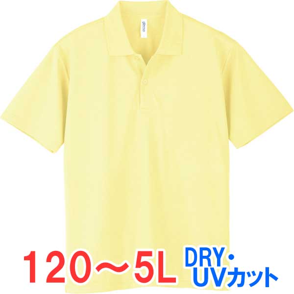 ポロシャツ 半袖 ドライ 速乾 UVカット メンズ レディース 無地 大きい 大きいサイズ 仕事 ビジネス イベント スタッフ 介護 作業 制服 ユニフォーム ...