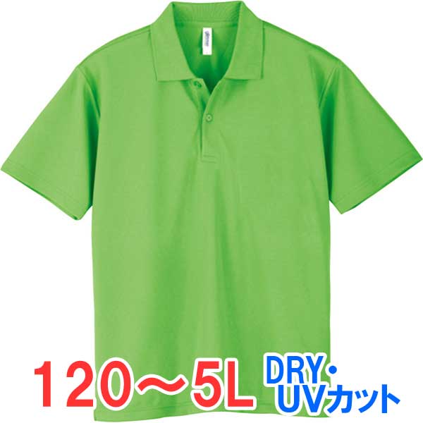ポロシャツ 半袖 ドライ 速乾 UVカット メンズ レディース 無地 大きい 大きいサイズ 仕事 ビジネス イベント スタッフ 介護 作業 制服 ユニフォーム ...