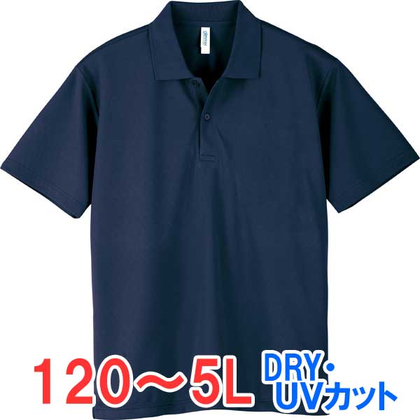ポロシャツ 半袖 ドライ 速乾 UVカット メンズ レディース 無地 大きい 大きいサイズ 仕事 ビジネス イベント スタッフ 介護 作業 制服 ユニフォーム ...