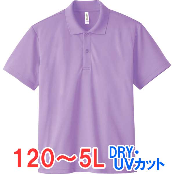 ポロシャツ 半袖 ドライ 速乾 UVカット メンズ レディース 無地 大きい 大きいサイズ 仕事 ビジネス イベント スタッフ 介護 作業 制服 ユニフォーム ...