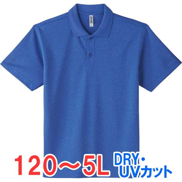 ポロシャツ 半袖 ドライ 速乾 UVカット メンズ レディース 無地 大きい 大きいサイズ 仕事 ビジネス イベント スタッフ 介護 作業 制服 ユニフォーム ...