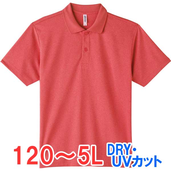 ポロシャツ 半袖 ドライ 速乾 UVカット メンズ レディース 無地 大きい 大きいサイズ 仕事 ビジネス イベント スタッフ 介護 作業 制服 ユニフォーム ...