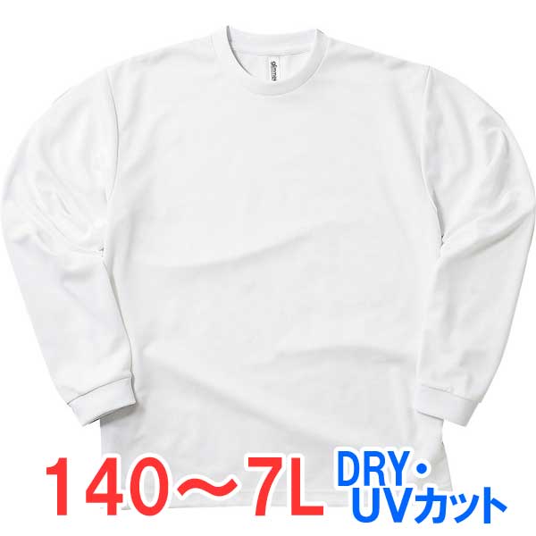tシャツ 長袖 ロンT ドライ 速乾 UVカット 無地 大きい 大きいサイズ メンズ レディース 部屋着 ルームウエア スポーツ 仕事 ビジネス イベント スタ...