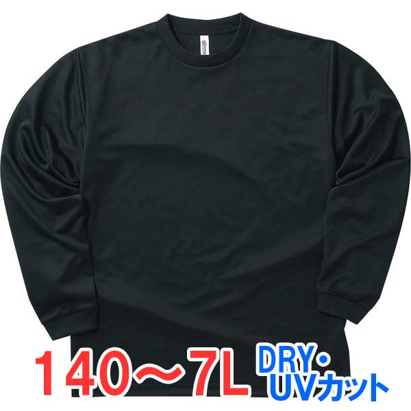 tシャツ 長袖 ロンT ドライ 速乾 UVカット 無地 大きい 大きいサイズ メンズ レディース 部屋着 ルームウエア スポーツ 仕事 ビジネス イベント スタ...