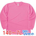 tシャツ 長袖 ロンT ドライ 速乾 UVカット 無地 大きい 大きいサイズ メンズ レディース 部屋着 ルームウエア スポーツ 仕事 ビジネス イベント スタ...