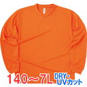 tシャツ 長袖 ロンT ドライ 速乾 UVカット 無地 大きい 大きいサイズ メンズ レディース 部屋着 ルームウエア スポーツ 仕事 ビジネス イベント スタ...