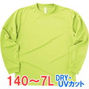 tシャツ 長袖 ロンT ドライ 速乾 UVカット 無地 大きい 大きいサイズ メンズ レディース 部屋着 ルームウエア スポーツ 仕事 ビジネス イベント スタ...