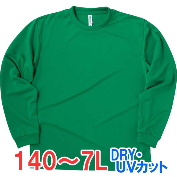 tシャツ 長袖 ロンT ドライ 速乾 UVカット 無地 大きい 大きいサイズ メンズ レディース 部屋着 ルームウエア スポーツ 仕事 ビジネス イベント スタ...