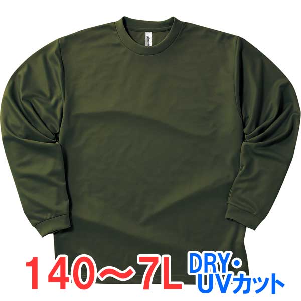 tシャツ 長袖 ロンT ドライ 速乾 UVカット 無地 大きい 大きいサイズ メンズ レディース 部屋着 ルームウエア スポーツ 仕事 ビジネス イベント スタ...