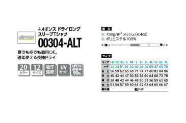 長袖Tシャツ ロンT 速乾 ドライ UVカット 男女兼用 スポーツ メンズ レディース 長袖 無地 おしゃれ 大きいサイズ クルー 丸首 白 tシャツ トップス ユニセックス 男 女 カジュアル ゆったり かっこいい ストリート 丈夫 ダンス メッシュ