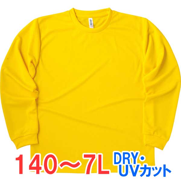 tシャツ 長袖 ロンT ドライ 速乾 UVカット 無地 大きい 大きいサイズ メンズ レディース 部屋着 ルームウエア スポーツ 仕事 ビジネス イベント スタ...
