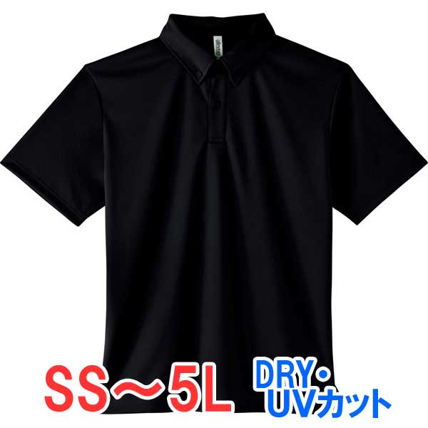 ポロシャツ 半袖 ドライ 速乾 UVカット メッシュ メンズ レディース 無地 大きい 大きいサイズ 仕事 ビジネス イベント スタッフ 介護 作業 制服 ユニ...