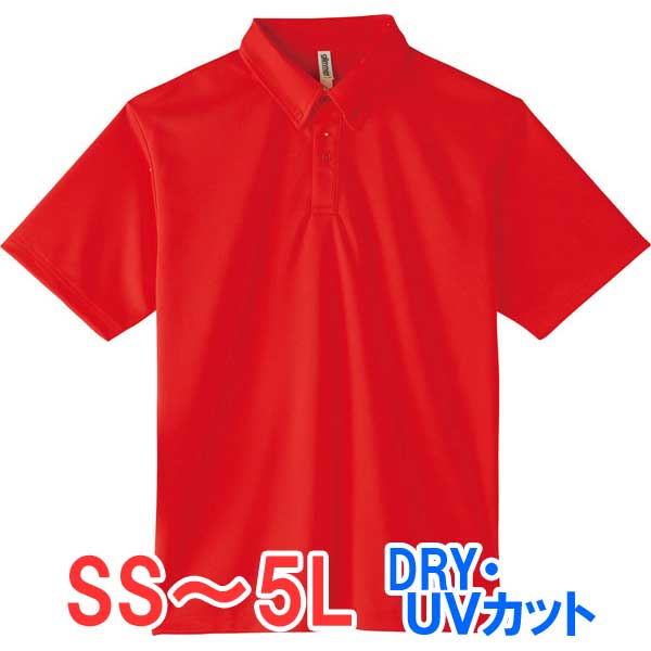 ポロシャツ 半袖 ドライ 速乾 UVカット メッシュ メンズ レディース 無地 大きい 大きいサイズ 仕事 ビジネス イベント スタッフ 介護 作業 制服 ユニ...